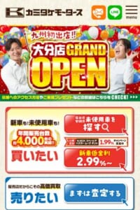 オールメーカーOK！創業60年以上の「カミタケモータース 奈良店」