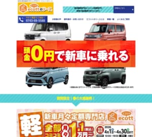 地域最大級の軽自動車専門店のカーリース「フラット７奈良天理店」