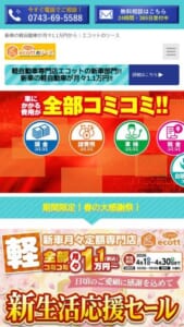 地域最大級の軽自動車専門店のカーリース「フラット７奈良天理店」