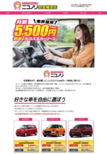 業界最安級の新車カーリースを実現「ニコノリ奈良橿原店」