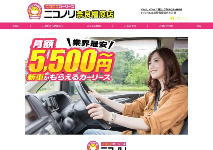 業界最安級の新車カーリースを実現「ニコノリ奈良橿原店」